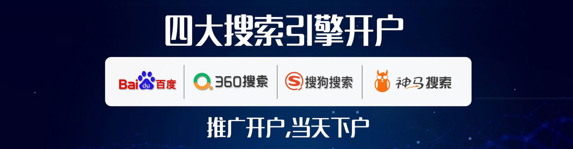 钢城sem服务